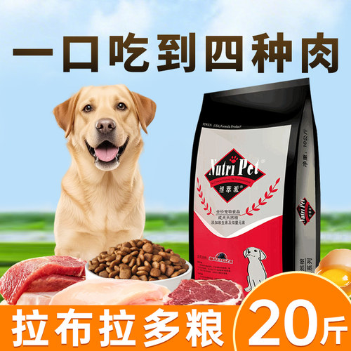 纽萃派狗粮拉布拉多大型犬狗粮金毛专用成犬幼犬粮官方旗舰店正品 - 图0