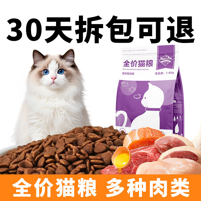 鲜肉全价猫粮成猫粮幼猫全阶段通用冻干猫粮烘焙粮高蛋白猫主食,淘宝优惠券,粉丝福利购,淘宝优惠卷