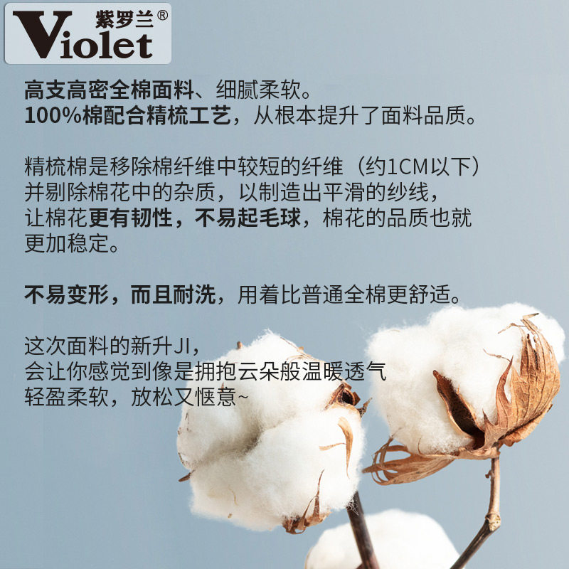 紫罗兰全棉卡通印花儿童三件套床单 紫罗兰床品套件/四件套/多件套