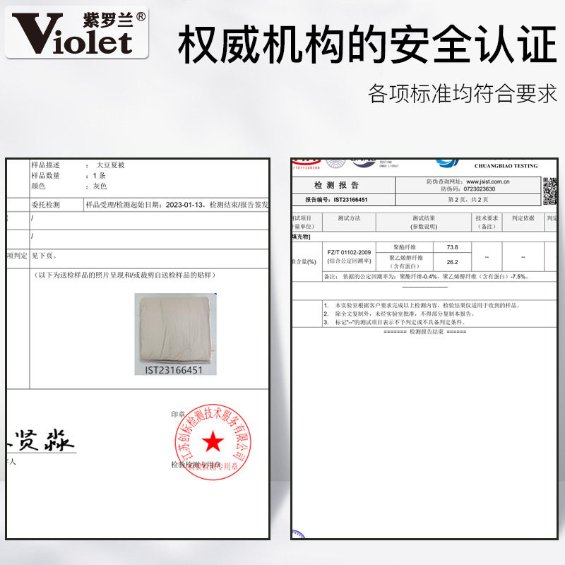 紫罗兰拼角水洗真丝刺绣冰丝薄被子 紫罗兰化纤被