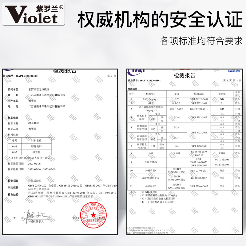 紫罗兰A类纯棉色织水洗棉夏凉被里外全棉空调被新疆棉花被可机洗-图3