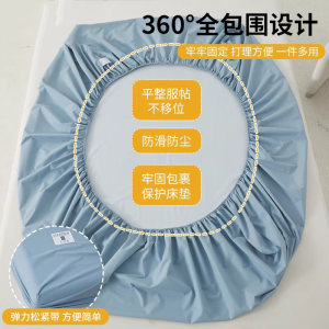 紫罗兰抗菌防螨五面防水床笠隔尿透气床罩防滑床单席梦思防尘罩