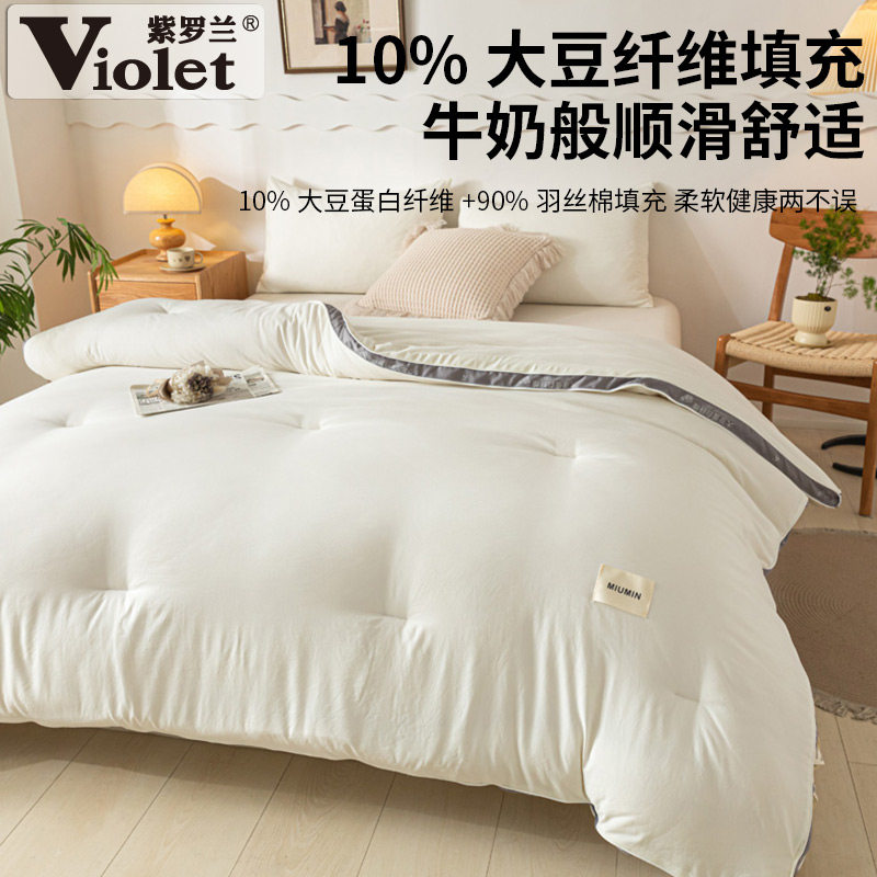 紫罗兰A类糯糯棉双边立体大豆被子春秋被芯加厚保暖冬被芯软糯被