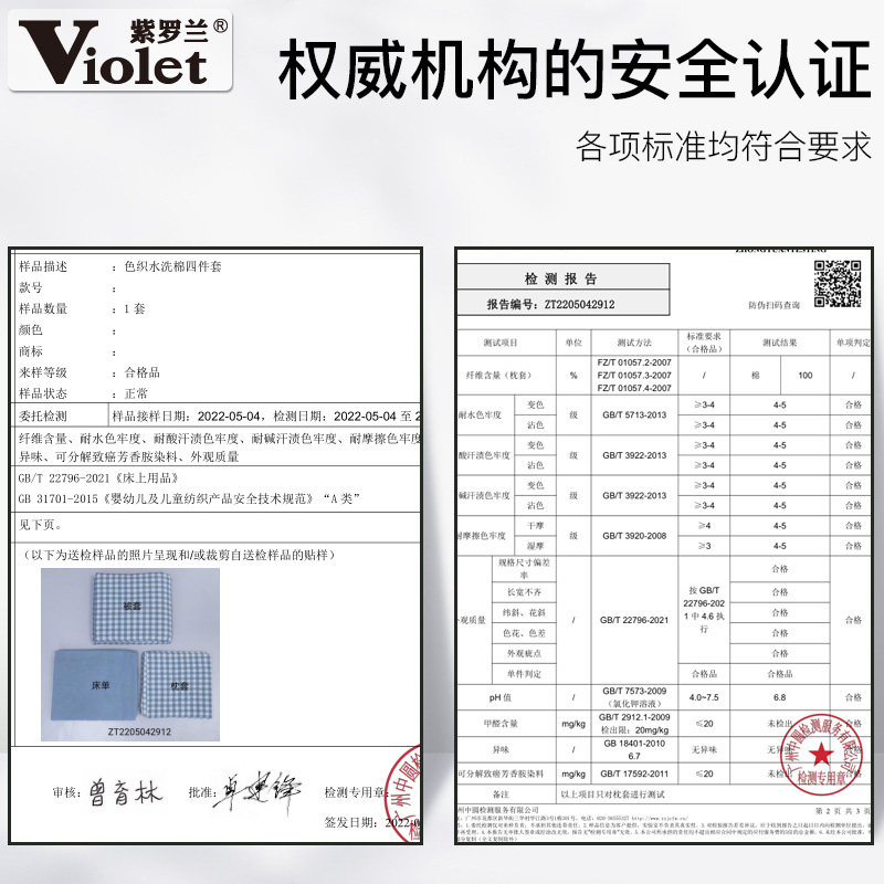 紫罗兰a类全棉色织水洗棉棉花床垫 紫罗兰床垫/床褥/床护垫/榻榻米床垫