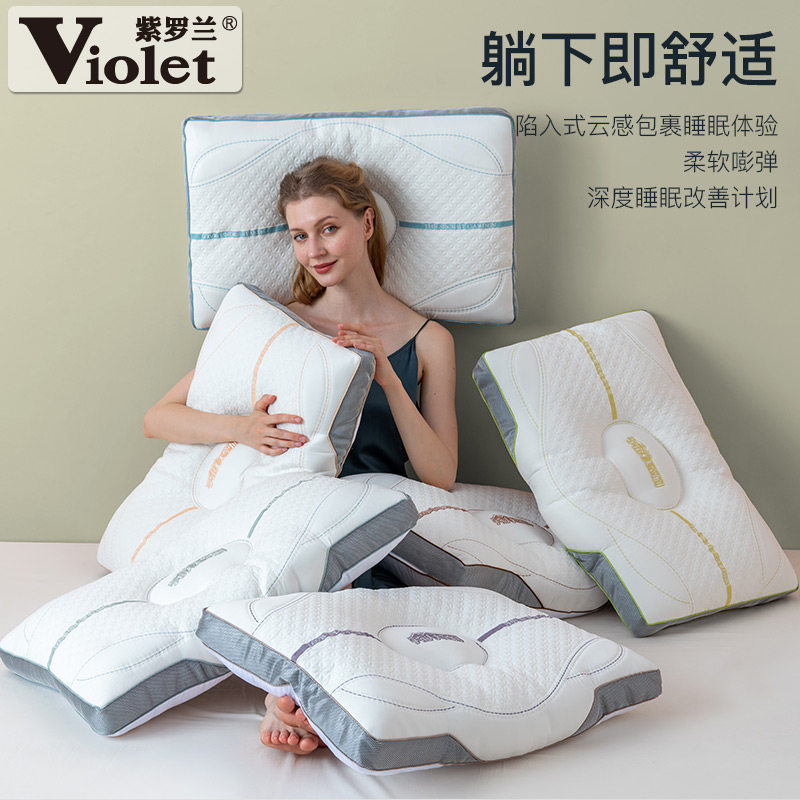 紫罗兰太空舱乳胶枕头一对睡眠枕头 紫罗兰枕头/枕芯