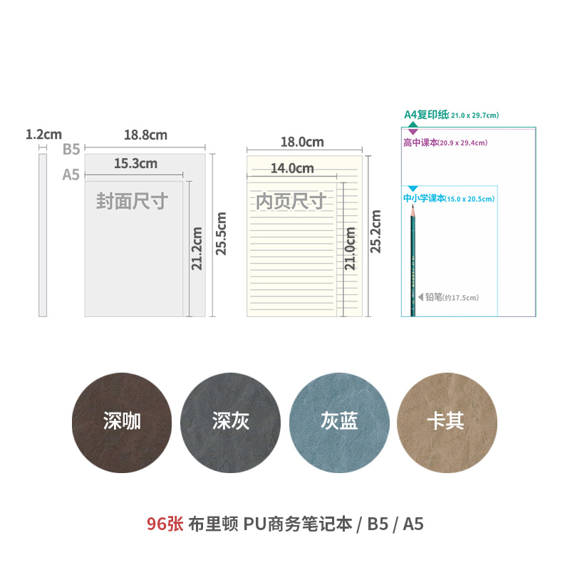 道林硬面商务本宽行距横线96张莫兰迪PU皮纹简约个性创意商务会议记录学生考研复习笔记本子80克米黄纸可定制 - 图1