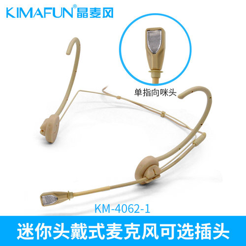 晶麦风4062演出话筒舞台耳麦头戴式麦克风台式电脑拾音器 - 图0