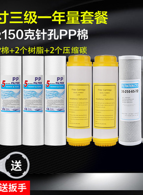 全套厨房10寸滤芯pp棉家用净水器
