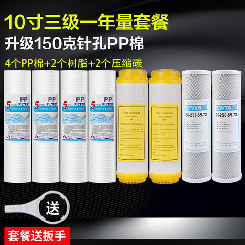 前三级全套滤芯10寸通用厨房饮水机家用净水器纯水机滤芯套装PP棉 - 图1