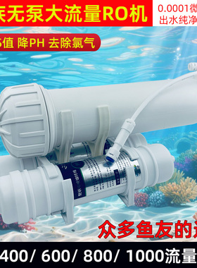 反渗透膜纯净水直饮水