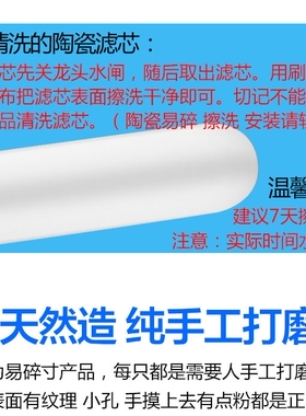 净水器滤芯通用陶瓷滤芯直饮水龙头台上式过滤器滤芯10寸锁牙滤芯