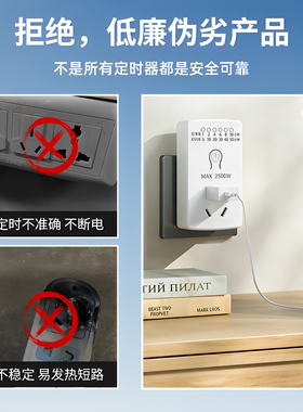 品益电瓶车充电定时插座自动断电