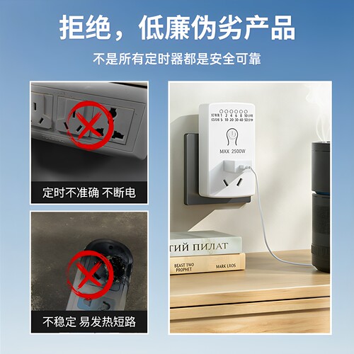 定时器开关插座电动电瓶车充电倒计时自动断电控制机械式智能保护 - 图1