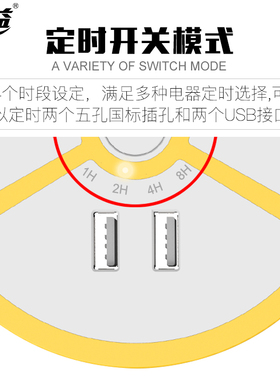品益USB创意柠檬定时器排插线板开关插座手机电动车充电自动断电