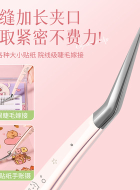 不锈钢超细尖嘴弯头镊子