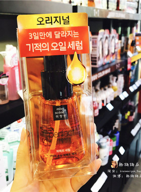 韩国专柜爱茉莉强效柔顺亮泽修复