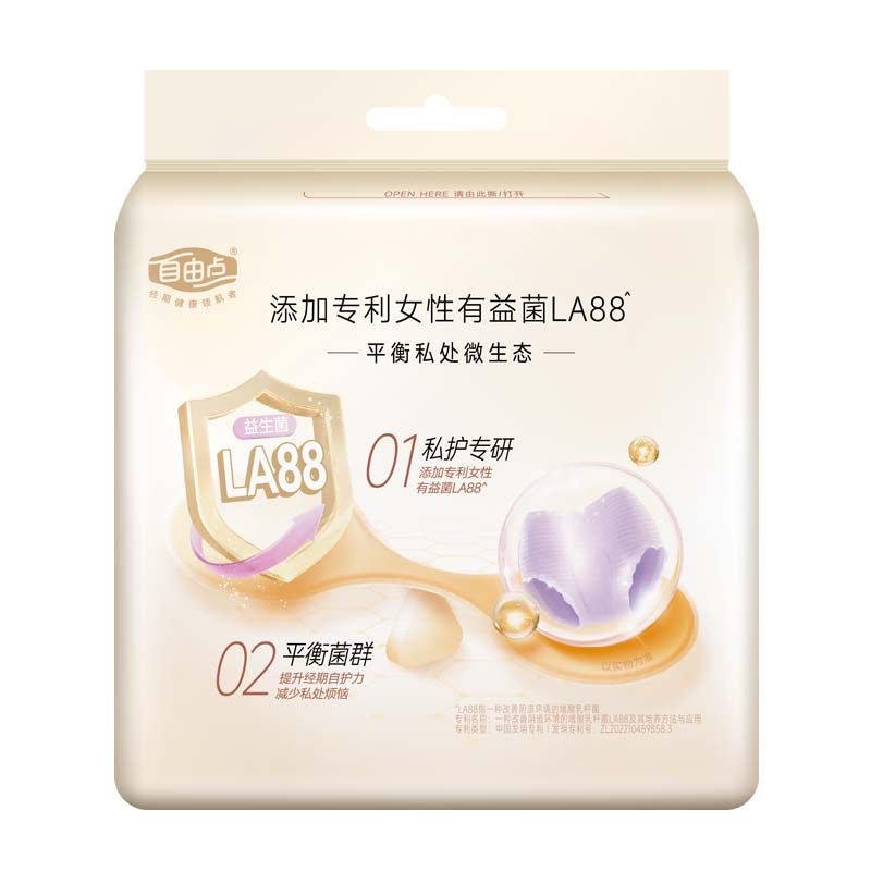 自由点益生菌安睡裤超大XL-XXL棉柔透气加大女产妇月子安心卫生裤,淘宝优惠券,粉丝福利购,淘宝优惠卷