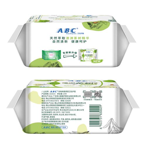 ABC护垫茶树精华日用小卫生巾棉柔贴身少女姨妈巾163mm超透气N25 - 图3