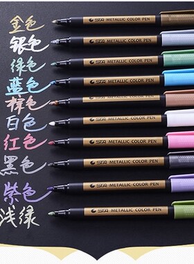 潮人坊diy手工材料斯塔金属马克笔油漆笔记号笔DIY相册滴胶上色笔