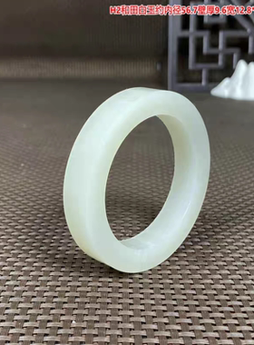 天然无优化高青白玉手镯半成品和田玉毛圈玉镯老坑玉石山料细润H2