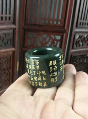 正品和田玉扳指玉石戒指青玉心经玉扳指男士玉饰玉石工艺品捡漏