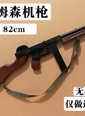 三八大盖木枪舞台道具