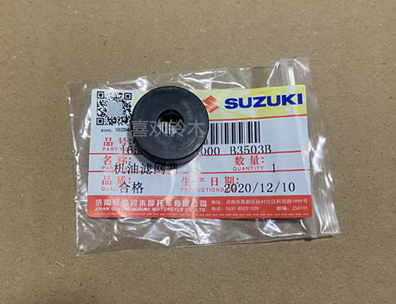 适用轻骑铃木小海豚丽至/QS110T-2/3优友UU/UY125T放油螺丝O型圈 - 图3