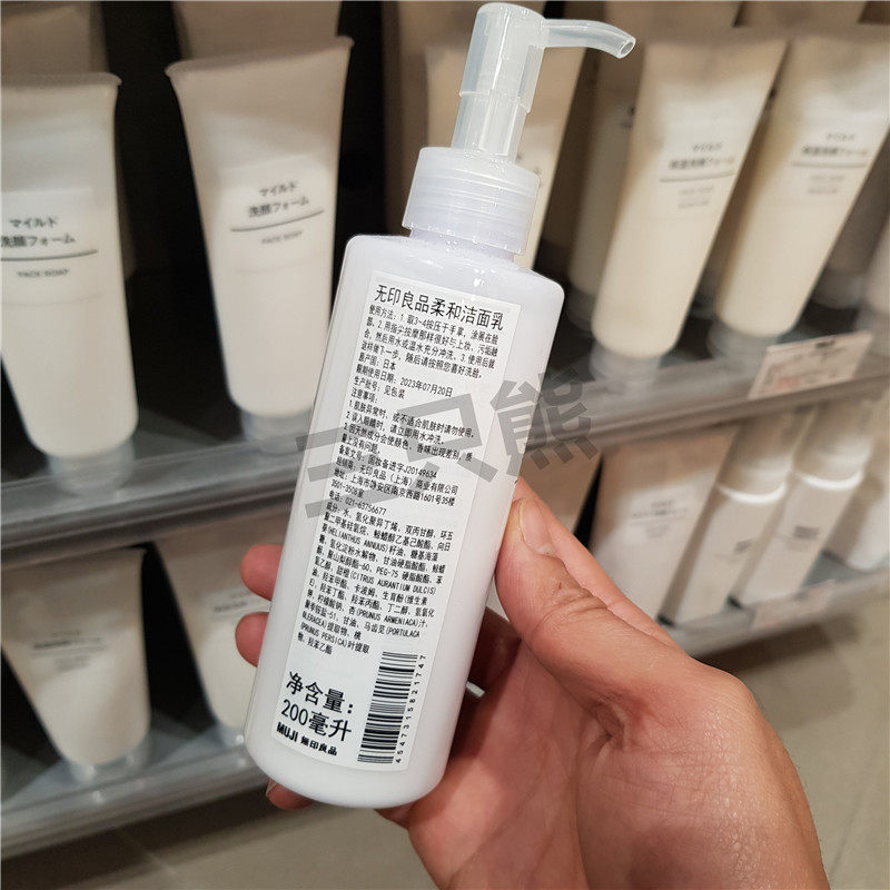 日本MUJI无印良品温和柔和滋润洁面乳非泡沫型无泡洗面奶200ml_虎窝淘