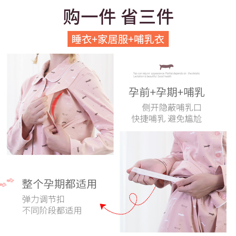 月子服纯棉产后喂奶9春秋11坐睡衣 诺宜家居服套装