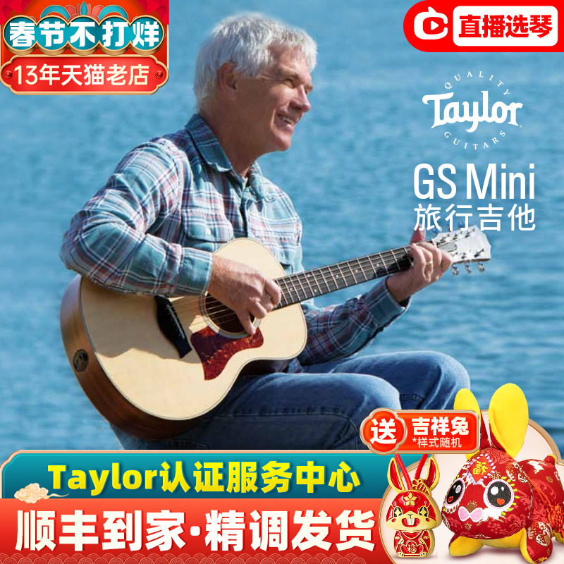 爱打扮(www.idaban.cn)，Taylor泰勒吉他GS mini相思木KOA单板GTe女生民谣旅行琴gsmini