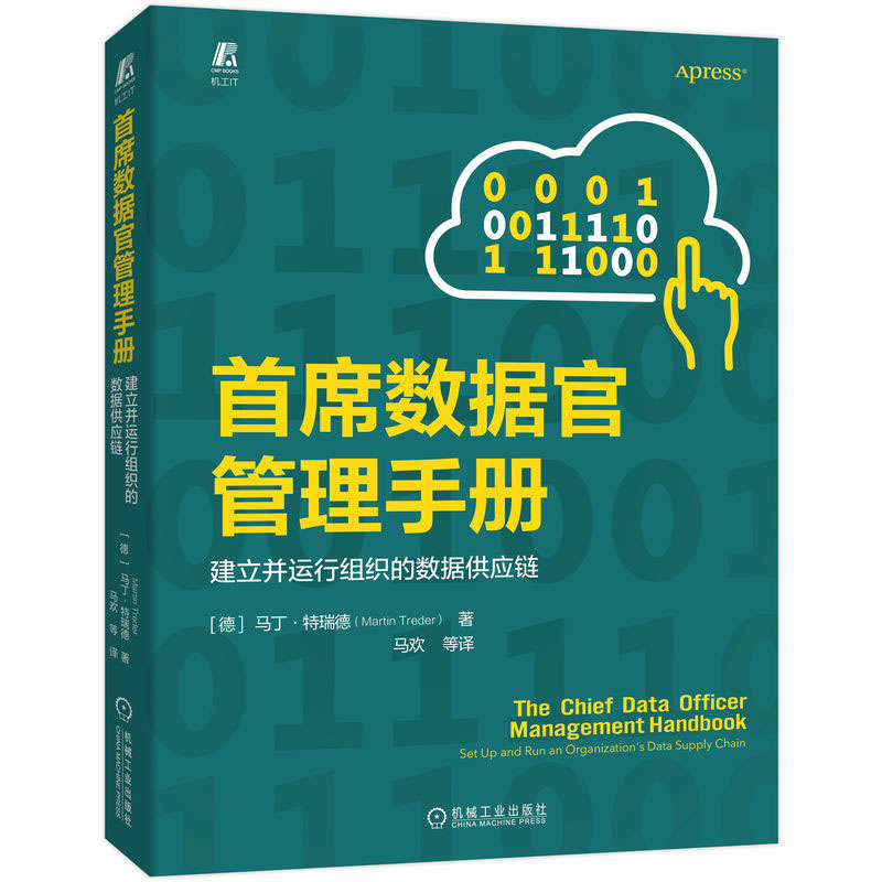 数据认知手册 在数据科学 人工智能等领域使用启发式方法提升创造力+DataOps实践手册 敏捷益的数据运营+数据官管理手册书籍 - 图2