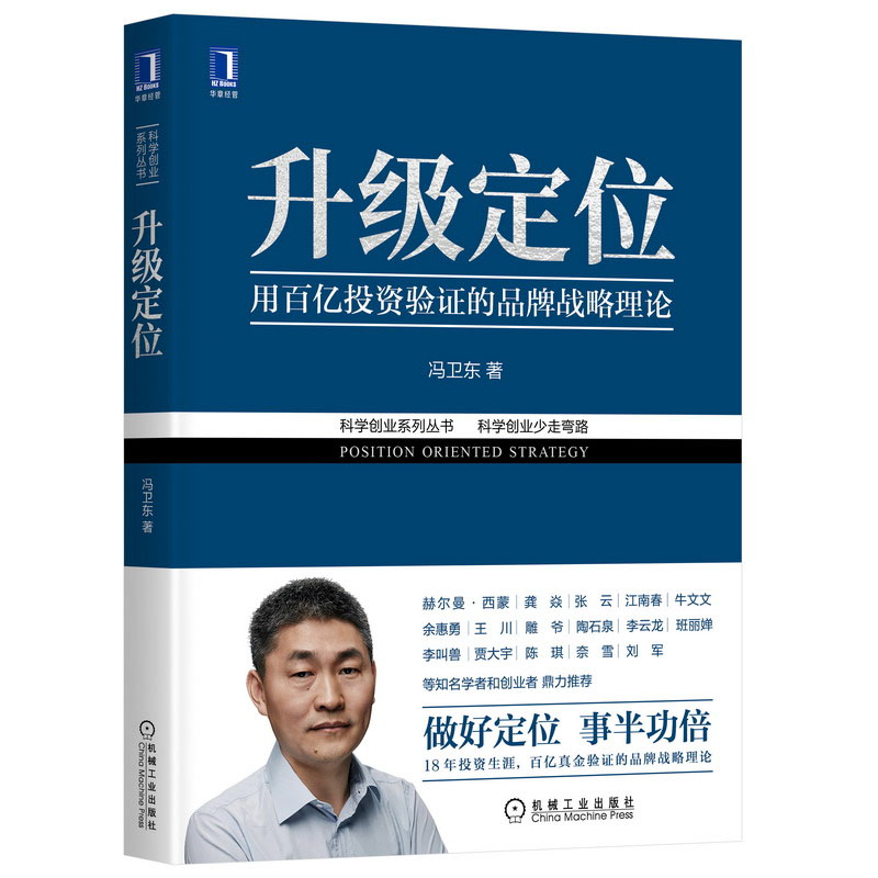 品类新:成为第的战略+品类管理方法论 500强企业的战略采购实践+升级定位书籍-图2