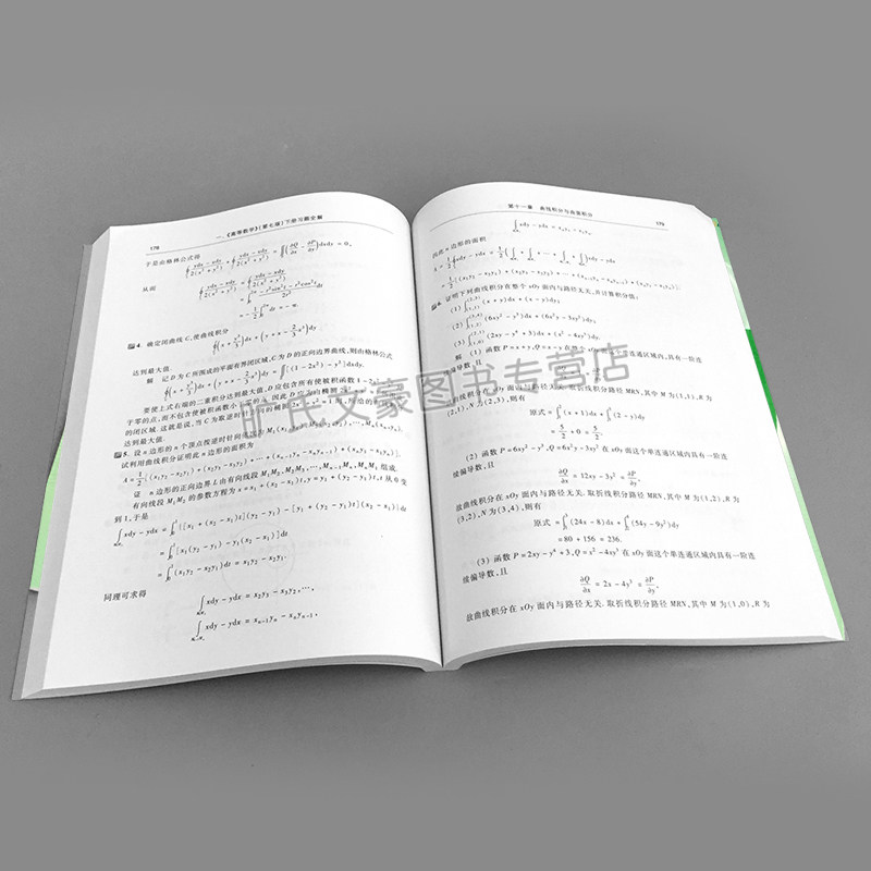 现货高等数学习题全解指南下册同济第七版同济高数第7版下册高教出版社同济大学数学系高数教材第7版习题考研数学教材辅导书_虎窝淘