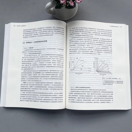基础生态学 第四版第4版 牛翠娟 娄安如 十二五基础生态学 高等教育出版社自考用书 生物学生态学专业本科生参考教材参考书籍 - 图2