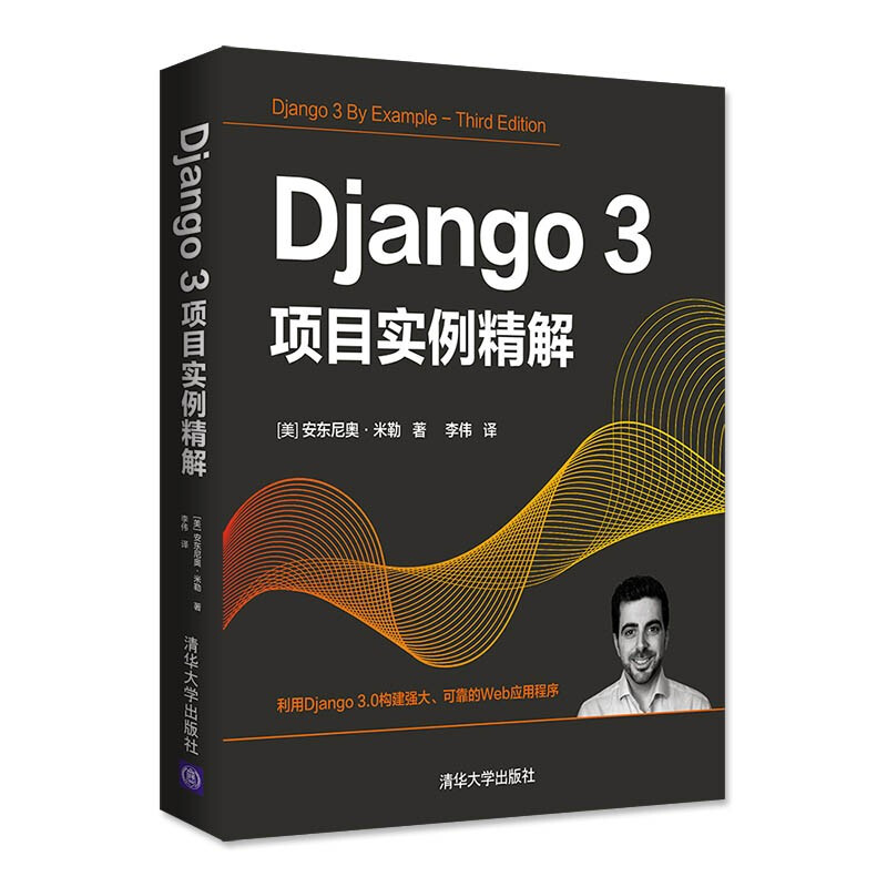 Django 3 Web应用开发实战+Django 3项目实例精解书籍 - 图1