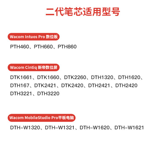 Wacom笔芯数位板CTL672 472 6100 671影拓651 660手绘板毛毡笔尖