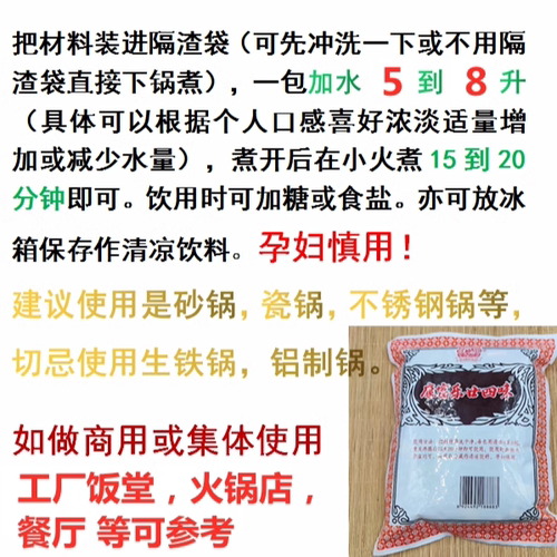 广东凉茶廿四味四季清凉夏季去暑工厂康富乐凉茶草药商用 - 图2