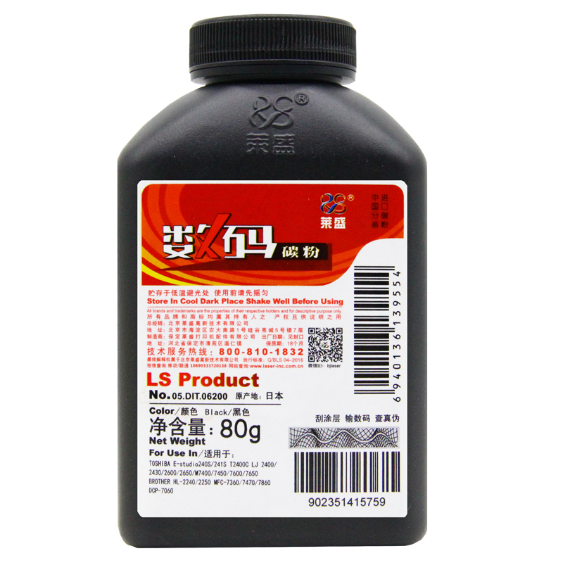 莱盛 适用联想M7605D LT2451碳粉M7400Pro LJ2605D M7615DNA M7655DHF M7675DXF 7455DNF 2451H墨粉 硒鼓加粉 - 图0