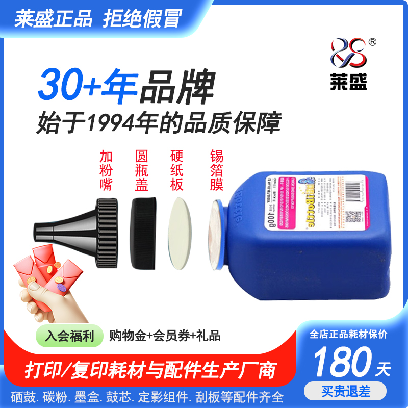 莱盛i系列 适用hp/惠普M1005mfp 12A打印机碳粉HP1005 1020plus hp1020 1010通用墨粉Q2612A激光打印机硒鼓 - 图0
