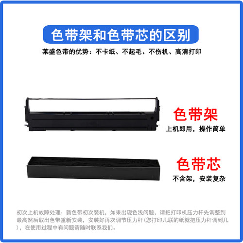 莱盛 适用得实 ds1700 1100 ds600 610 ar500 510 色带架 色带芯 - 图2