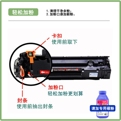 莱盛88a碳粉适用惠普m126a 1007 P1008 1213 1108 1106 M128fn M1136 126nw 226DW HP388A打印机黑色m202墨粉 - 图2