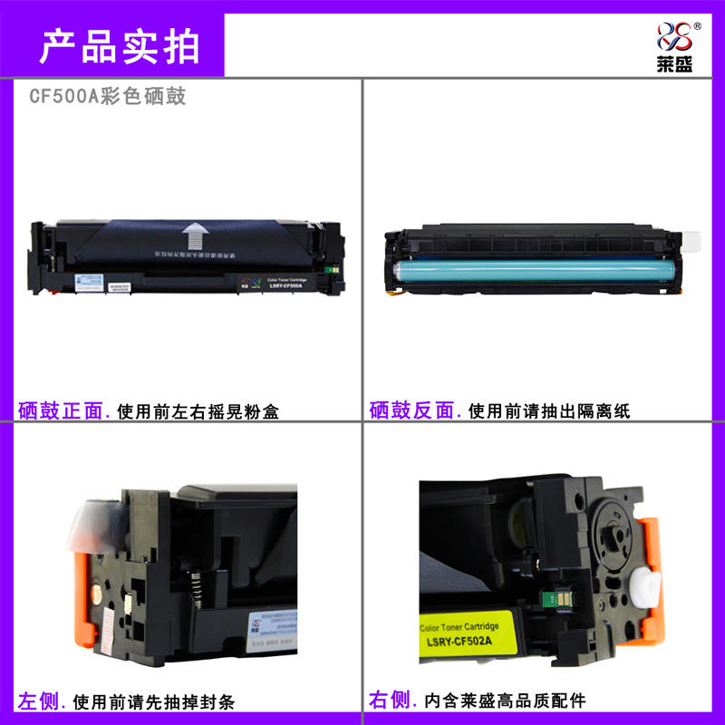 莱盛cf500a硒鼓适用惠普HP202A打印机粉盒M254nw M254dw M280nw M281fdn m281fdw/cdw易加粉CF501A/502A/503A - 图1