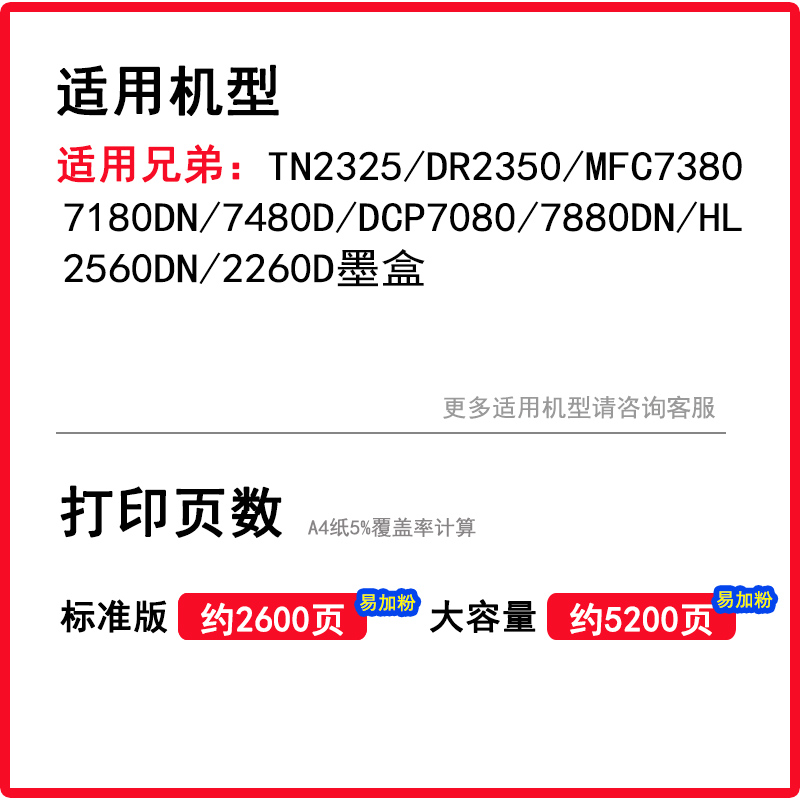 莱盛 适用兄弟TN2325粉盒DR2350硒鼓MFC7380 7180DN 7480D DCP7080 7880DN HL2560DN 2260D碳粉墨盒打印机 - 图1