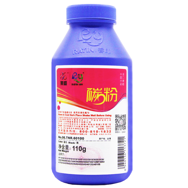 莱盛 适用佳能2900 3000 fx3 fx9 ep22 25 W U 打印机墨粉CRG303 303VP LBP2900 LBP2900+ LBP3000 303T碳粉 - 图0