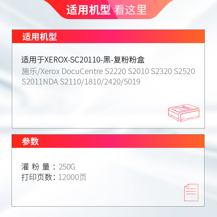 天威适用富士施乐S2110粉盒S2011NDA S1810打印机墨盒S2420 S2010-图1