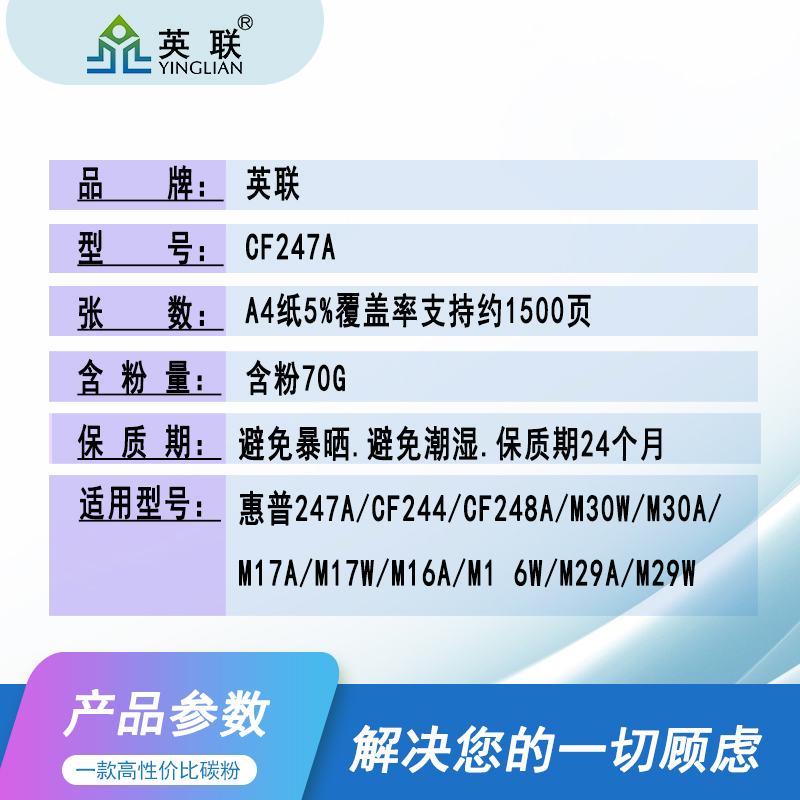 英联 适用惠普47A碳粉CF247A 44a M30w M30a M17a M17w M16a M16w M29a M29w 48a墨粉248a 244a 247a碳粉 - 图1