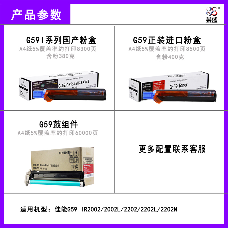 莱盛 适用佳能g59粉盒IR2002 2002L 2202 2202N 2204N粉盒2204L NPG-59复印机墨粉2206AD 2004硒鼓感光鼓组件 - 图2