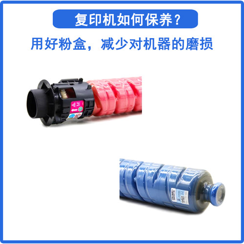 莱盛LS-RIC-IMC2510粉盒 适用理光RICOH IM C2010 C2510  IMC2510彩色复印机彩黑红黄蓝青色碳粉仓 c2510墨盒 - 图2