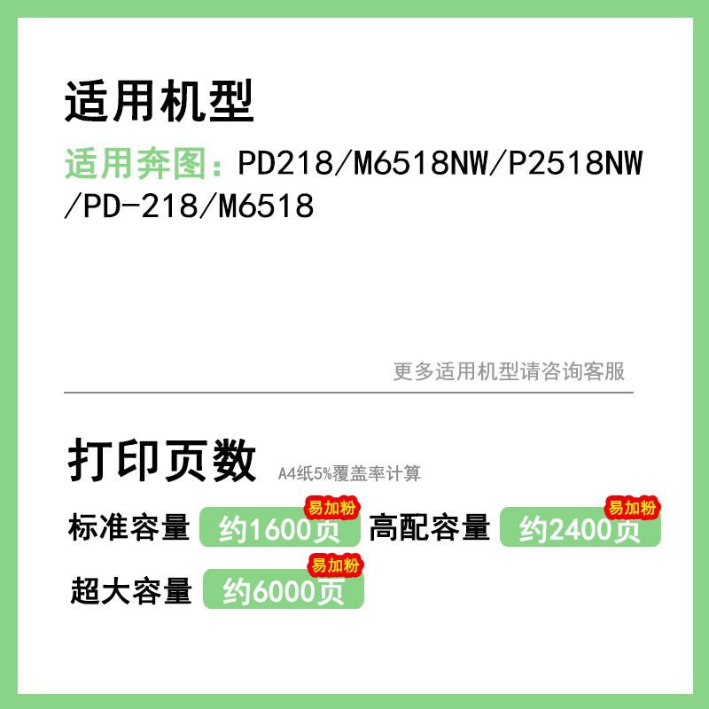 英联 适用奔图PD218硒鼓M6518NW P2518NW碳粉盒M6518 M6595nw P2595nw墨粉盒P2518 PD228激光打印机墨盒 - 图0