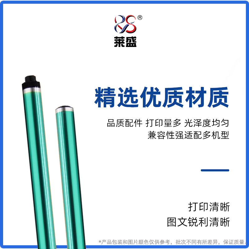 莱盛 适用于惠普HP CF257A 57A感光鼓 M436DN M433A M437 M439 42525 42523三星K2200 K2200ND MLT-R707鼓芯 - 图1